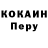 Кокаин VHQ Rafail Miftakhov