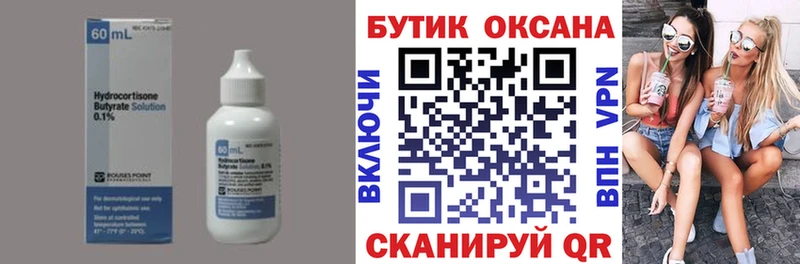 Купить  Суоярви  Бутират оксибутират 