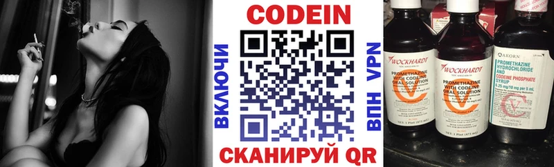 Codein напиток Lean (лин)  Купить закладки  Суоярви 
