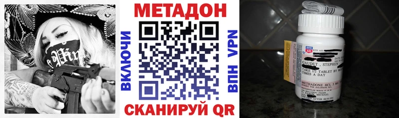 Метадон methadone  Купить закладки  Суоярви 